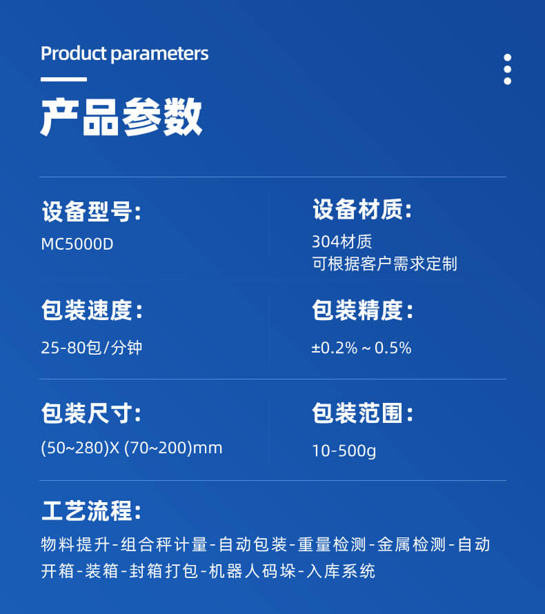 顆粒全自動包裝機